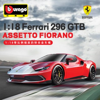 โมเดลรถยนต์ Ferrari 1: 18 Ferrari 296 GTB Ferrari Lafa แบบโลหะอัลลอย สําหรับตกแต่ง EBTS