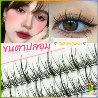 Smileshop ขนตาปลอม ขนตาปลอมแต่งหน้ามืออาชีพ 120 ช่อ ช่อคนตาเทรนสาวเวียดนาม  Little devil false eyelashes