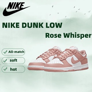 จัดส่งที่รวดเร็ว Nike Dunk Low Rose Whisper รองเท้าวิ่ง รองเท้ากีฬา