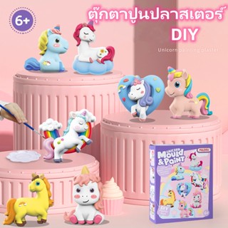 ตุ๊กตาระบายสี ตุ๊กตาปูนปลาสเตอร์ DIY ตุ๊กตา กราฟฟิตี ของขวัญสำหรับเด็ก ของเล่นทำมือ