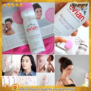 สเปรย์น้ำแร่ Evian Natural Mineral Water Facial Spray ขนาดพกพา 50 ml.