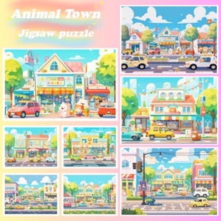 🔥ปริศนา🔥【Animal Town】Jigsaw Puzzle 300 ชิ้น 500 ชิ้น 1000 ชิ้น Ultra HD Wood Puzzle การจัดส่งที่รวดเร็ว ปริศนา Bashwood พรีเมี่ยมพรีเมี่ยมสำหรับผู้ใหญ่ Unclassing ของขวัญวันเกิดปริศนาที่กำหนดเอง ปริศนาอะนิเมะ