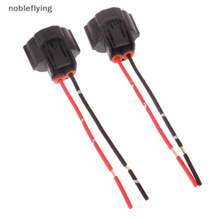 Nf อะแดปเตอร์ซ็อกเก็ตเชื่อมต่อสายไฟ H11 ตัวเมีย สําหรับรถยนต์ 2 ชิ้น nobleflying