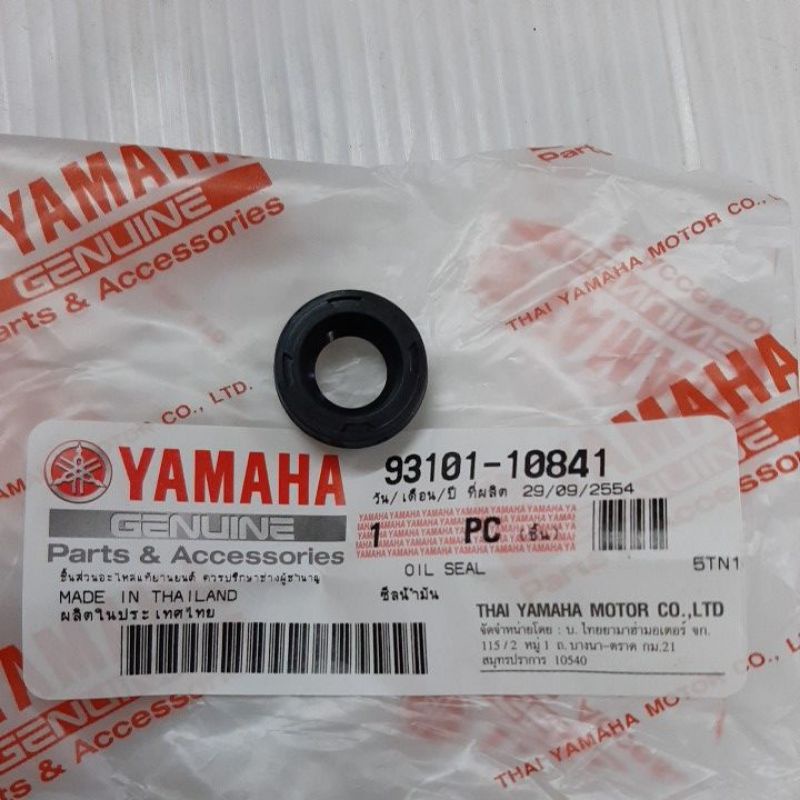 อะไหล่มอเตอร์ไซต์ ซีลแกนคลัชแท้.X-1,SPARK,SPARK-NANO,SPARK-115i,SPARK-135