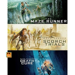 หนัง DVD ออก ใหม่ The Maze Runner เมซ รันเนอร์ ภาค 1-3 DVD Master เสียงไทย (เสียง ไทย/อังกฤษ ซับ ไทย/อังกฤษ) DVD ดีวีดี