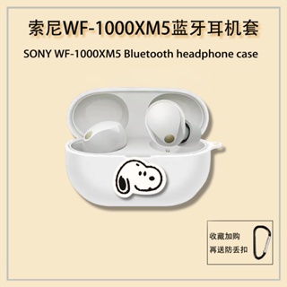 เคสหูฟังบลูทูธ ซิลิโคน กันกระแทก ลายการ์ตูน พร้อมตะขอ สําหรับ Sony WF-1000XM5