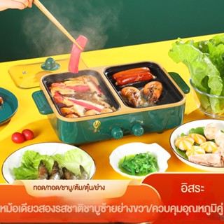 อเนกประสงค์ กระทะปิ้งย่าง เตาปิ้งย่างไฟฟ้า3สี กระทะไฟฟ้า เตา…