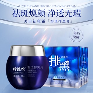 Hot Sale# genuine spot-dissolving and black-removing cream whitening and anti-spot cream fade spots freckle chloasma hydrating and moisturizing cream 8.6Li