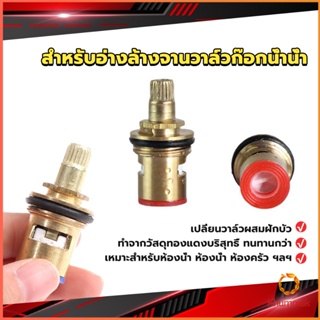 Khummak สำหรับอ่างล้างจานวาล์วก๊อกน้ำน้ำ ก๊อกน้ำทดแทนตลับวาล์ว  Faucet Core Valve