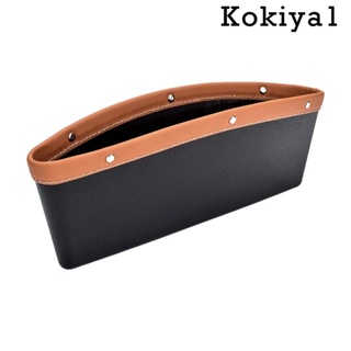 [Kokiya1] กล่องเก็บของ หนัง PU อุปกรณ์เสริม สําหรับติดเบาะรถยนต์