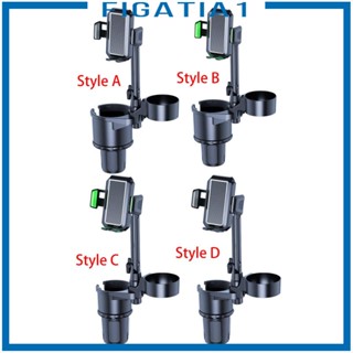 [figatia1] ที่วางแก้วน้ําในรถยนต์ แบบเปลี่ยน 360° ขาตั้งโทรศัพท์มือถือ หมุนได้ อัตโนมัติ แบบสากล