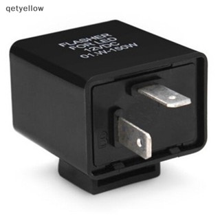 Qetyellow รีเลย์สัญญาณไฟกระพริบ LED 12V 2 Pin ปรับได้ สําหรับรถจักรยานยนต์ TH