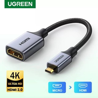 UGREEN รุ่น 10553 อะแดปเตอร์แปลง Micro HDMI (Male) to HDMI (Female) รองรับ 4K 3D 1080P