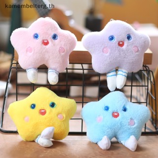Kam พวงกุญแจ จี้ตุ๊กตาเมฆ ดวงอาทิตย์ ดวงดาว ดวงจันทร์ เมฆ สีขาว ขนาด 12 ซม.