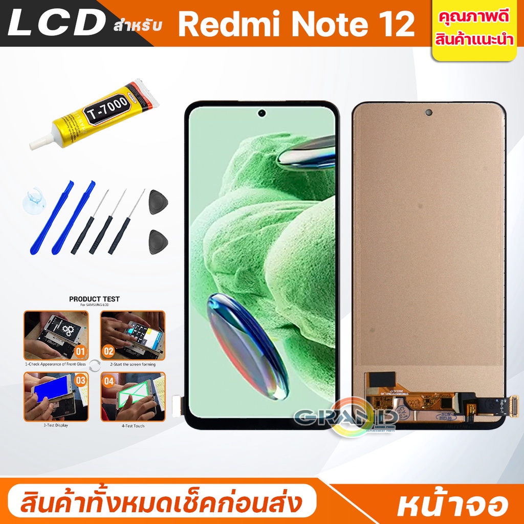หน้าจอ Lcd xiaomi Redmi Note 12 Pro 5G อะไหล่จอ จอชุด พร้อมทัชสกรีน จอ + ทัช เสียวหมี่ Redmi Note12Pro(5G)/22101316C