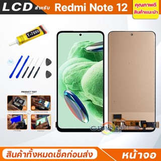 หน้าจอ Lcd xiaomi Redmi Note 12 อะไหล่จอ จอชุด พร้อมทัชสกรีน จอ + ทัช เสียวหมี่ Redmi Note12(5G)/22111317I