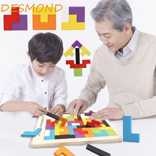 Desmond บล็อคตัวต่อปริศนา 3D ของเล่นเสริมการเรียนรู้เด็ก