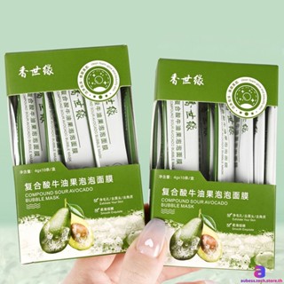 Avocado Bubble Mask Compound Sour Foam Mask 10 ชิ้น/กล่อง Blackhead Remover Exfoliate Pore Cleansing AUBESSTECHSTORE AUBESSTECHSTORE