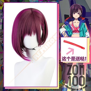 Remiromi Zom 100: ลิสต์ของวิกผมคอสเพลย์ Mikazuki Shizuka Zom 100