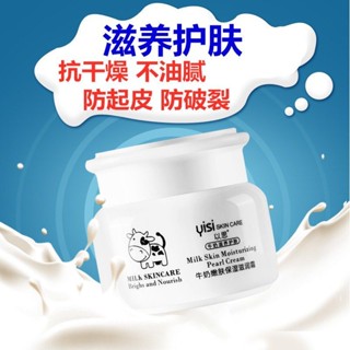 Tiktok hot# moisturizing cream 50g anti-freezing anti-cracking skin care moisturizing cream for men and women student hand cream general 8.14zs