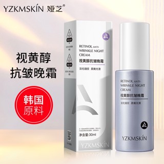 Spot second hair# Yazhi retinol anti-wrinkle vitamin a alcohol Night Cream Hydrating high moisturizing cream morning c night a emulsion cream skin care product 8cc