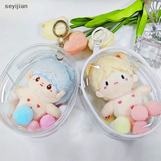 【Syj】กระเป๋าตุ๊กตา Pvc ใส 10 ซม. สําหรับใส่ตุ๊กตาการ์ตูน