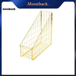 &lt;moonback&gt; ชั้นวางหนังสือ ปากกา แฟ้มเอกสาร แบบเหล็ก สําหรับสํานักงาน