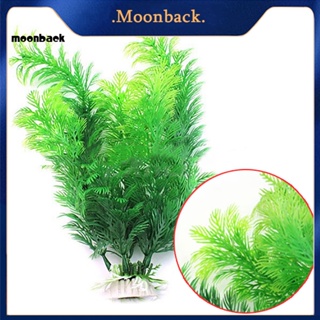 &lt;moonback&gt; พืชน้ําประดิษฐ์ พลาสติก สีเขียว สําหรับตกแต่งตู้ปลา ใต้น้ํา