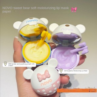 Novo Sweet Bear ลิปบาล์มบํารุงริมฝีปาก ให้ความชุ่มชื้น เปลี่ยนสีได้ 8 กรัม