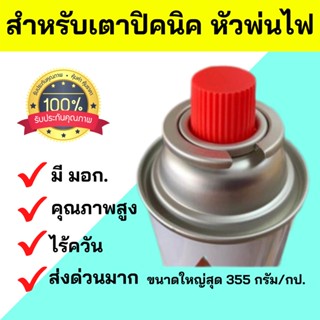 Gas หัวยิง + แก๊ส 2 กระป๋อง ยี่ห้อบูก้า หัวพ่นแก๊สกระป๋อง หัวปืนพ่นไฟ หัวพ่นแก๊ส หัวยิงแก๊ส หัวยิงไฟ พ่นอาหาร