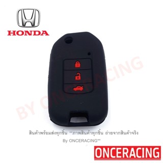 ซองใส่กุญแจ ซิลิโคนกุญแจ เคสกุญแจรถ ปลอกกุญแจ รถยนต์ HONDA JAZZ GK (FIT) แจ๊สจีเค , HONDA CIVIC 2014 คุณภาพดีเกรดA