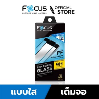 Focus ฟิล์มกระจกกันรอยเต็มจอ แบบใส สำหรับไอโฟน ทุกรุ่น - ฟิล์มโฟกัส TG FF HD