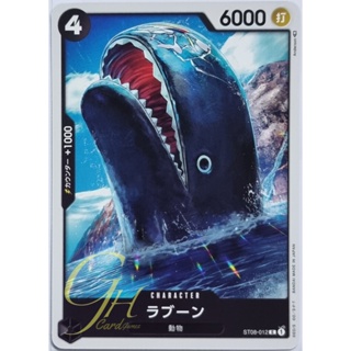 One Piece Card Game [ST08-012] Laboon (Common)