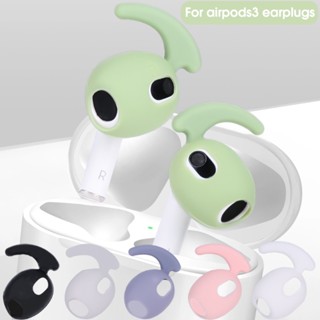 ที่อุดหู ซิลิโคนนิ่ม บางพิเศษ กันตก สีพื้น เรียบง่าย สําหรับ AirPods 3 Generation