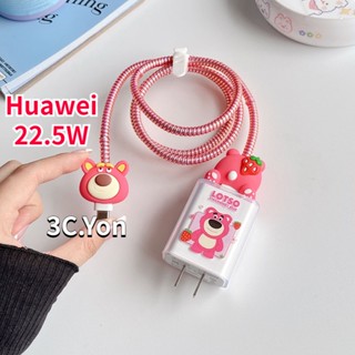 ฝาครอบป้องกันที่ชาร์จ สําหรับ Huawei 22.5W Model HW- 5 ชิ้น ต่อชุด100225C00 ที่ม้วนสายชาร์จ พอร์ต USB เป็นพอร์ต TYPE C สไตล์น่ารัก แบบนิ่ม สําหรับ Nova4 Honor 9 Play 6x P40