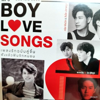 mp3 boy love songs เพลงรักฉบับคู่จิ้น ฟันแล้วฟินจิกหมอน ตกลงฉันคิดไปเองใช่ไหม โบร์ท วชิรวิชญ์ cd mp3 gmm