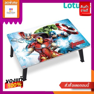 โลตัสโต๊ะญี่ปุ่น ลายMARVEL 40X60 ซม.LOTUSS JAPANESE TABLE MARVEL 40X60 CM.