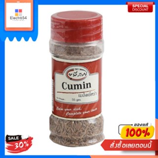 Cumin Seeds United 65 G