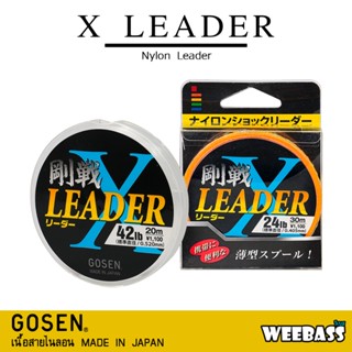 GOSEN สายเอ็น - รุ่น X LEADER CLEAR สายช็อค ช็อคลีดเดอร์ ลีดเดอร์ สายหน้า