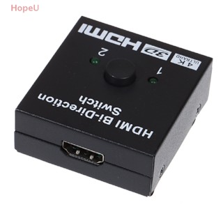 [HopeU] สวิตช์แยก HDMI วิดีโอ HD เข้า 2 ออก 1 รองรับ 4K