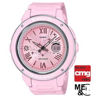 CASIO BABY-G BGA-150ST-4ADR ของแท้ ประกันศูนย์ CMG