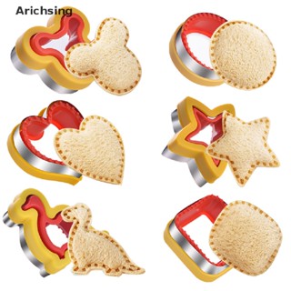 &lt;Arichsing&gt; แม่พิมพ์แซนวิช สเตนเลส รูปสัตว์ ไดโนเสาร์ ดาว หัวใจ ขนมปัง ลดราคา