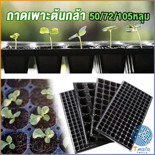 Tmala ถาดเพาะต้นกล้า  ถาดเพาะชำ ถาดเพาะเมล็ด ใช้ซ้ำได้ Seedling Tray