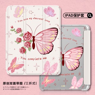 เคสซิลิโคนใส ลายผีเสื้อ สําหรับ Ipad 8 9 10 Mini6 70% Air5 89 Pro