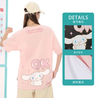 เสื้อยืดแขนสั้น พิมพ์ลายการ์ตูน Cinnamon Dog น่ารัก แฟชั่นฤดูร้อน สําหรับผู้หญิง