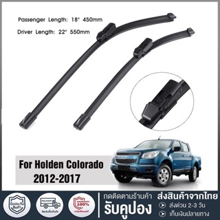 2x ใบปัดน้ำฝนกระจกหน้า 22" 18" สำหรับ Holden Colorado (RG) UTE 2012-2017