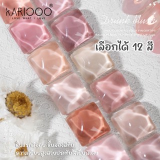 KARIOOO สีเจลไซรัปสุขภาพ สีเจลสุขภาพดี สีโปร่งใส สีทาเล็บเจล ยาทาเล็บเจล สีเจลชนิดอบUV/LED 14ml   R5