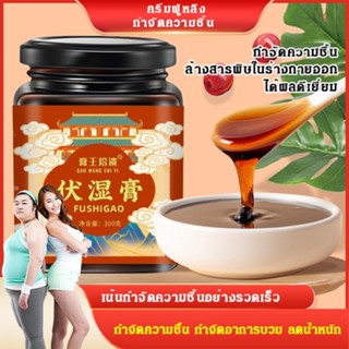 HFH-[ฉันไม่คิดว่าจะทำงานได้ดีขนาดนี้] Poria Cocos Paste