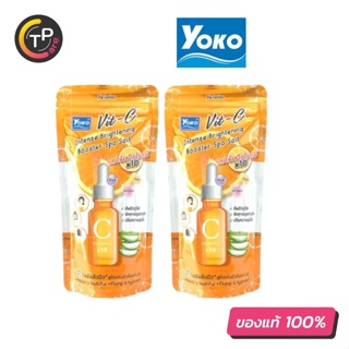 Yoko Vit-C Intense Brightening Booster Spa Salt 300g.1 แถม 1 โยโกะเกลือสปาขัดผิว วิตามินซีเข้มข้นกว่าสูตรปกติ 10 เท่า