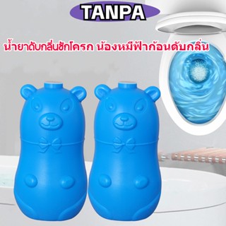 TANPA น้ำยาดับกลิ่นชักโครก น้องหมีฟ้าก้อนดับกลิ่น ครั้ง สะดวกเเละใช้งานได้นานขึ้น ขจัดคราบเหลืองสกปรก ขจัดคราบสกปรก